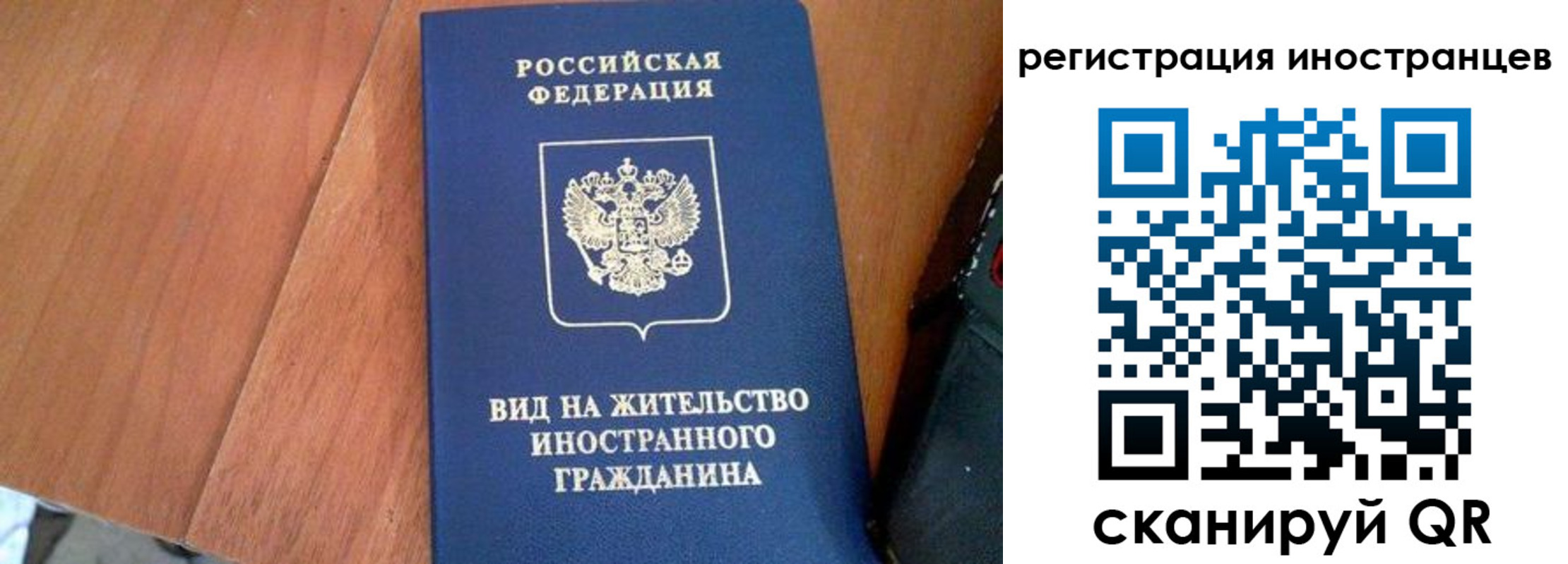 временная регистрация в Свердловской области