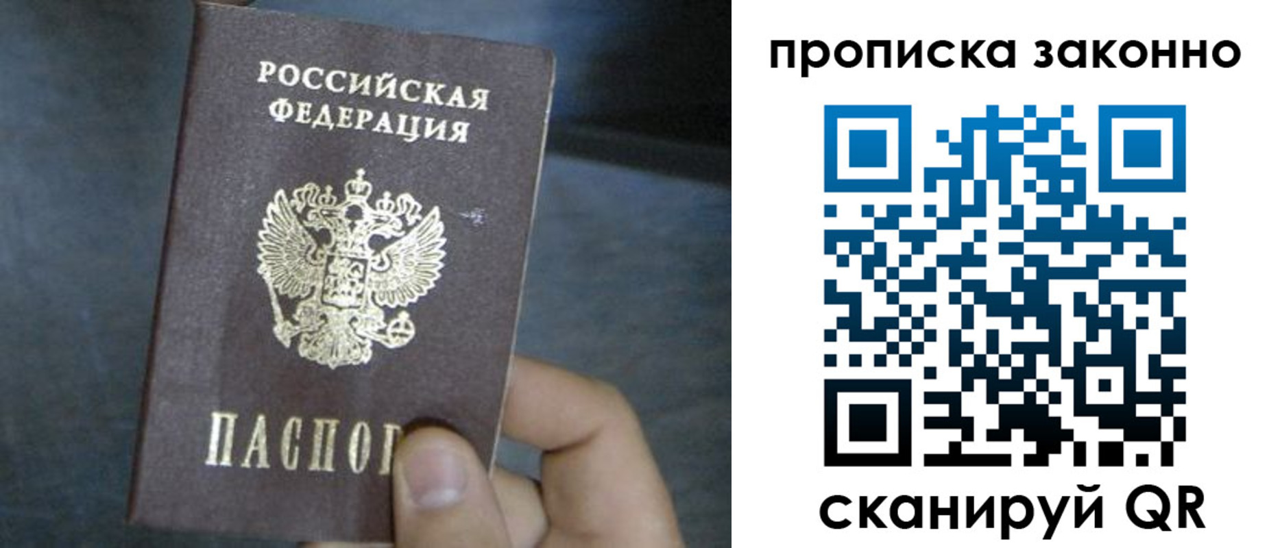 прописка в квартире в Свердловской области