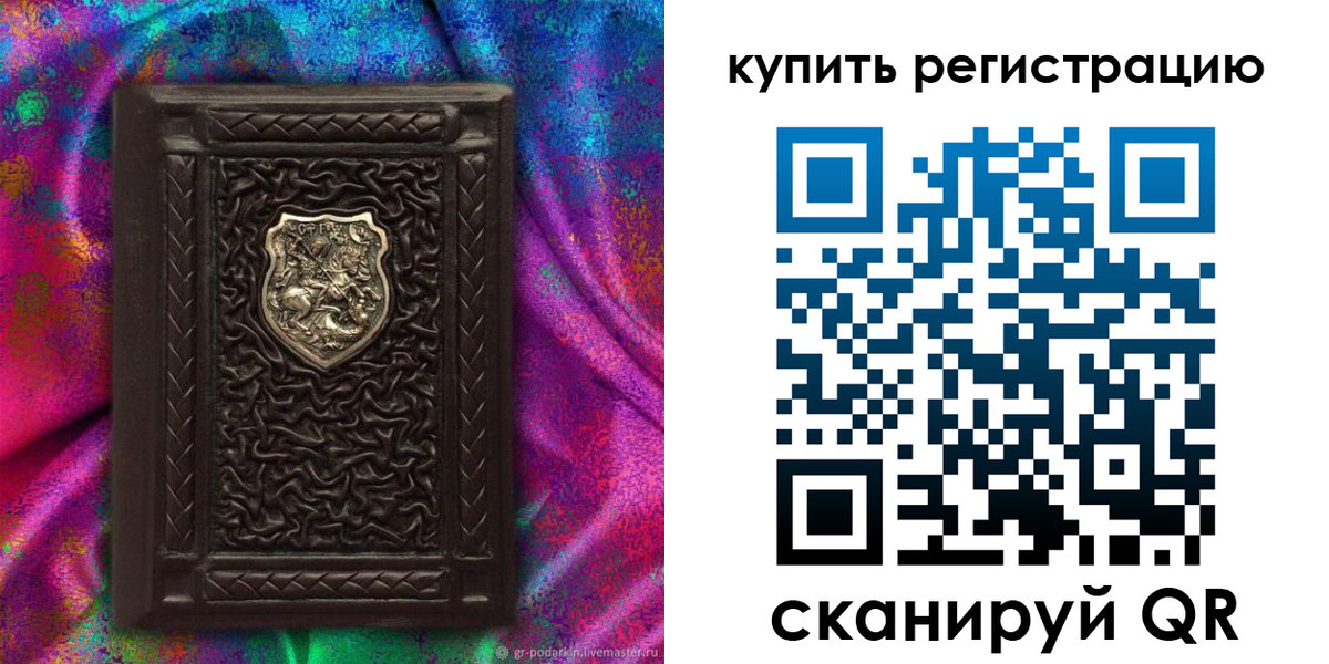 временная регистрация поиск в Свердловской области