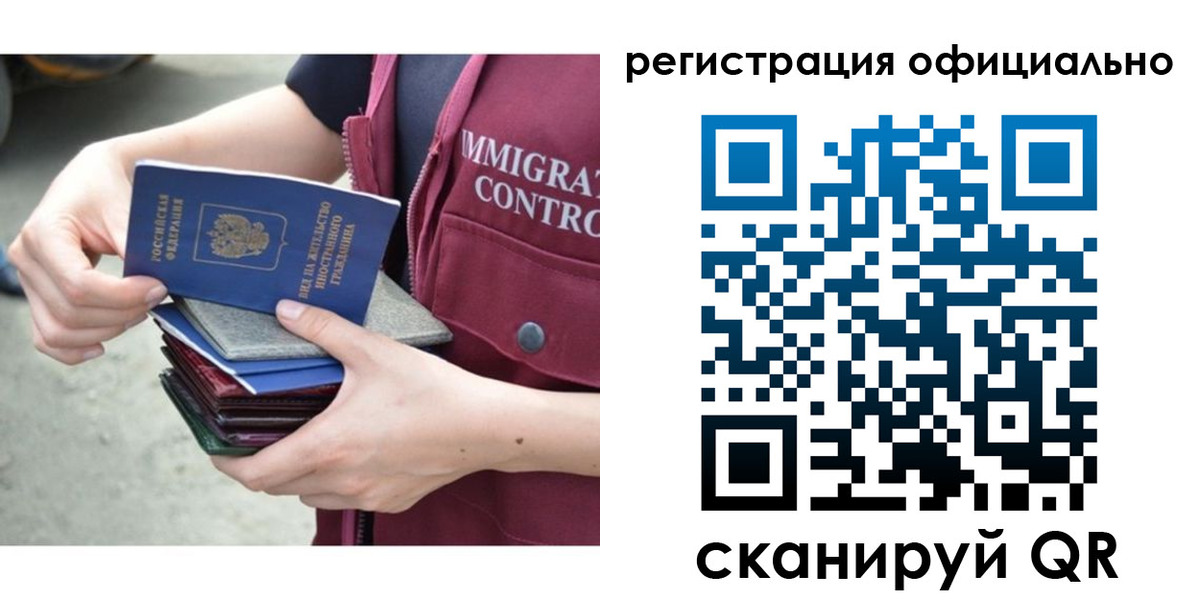 миграционный учет в Свердловской области