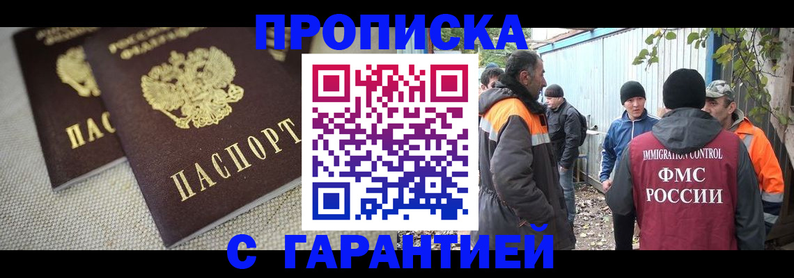 миграционный учет в Свердловской области