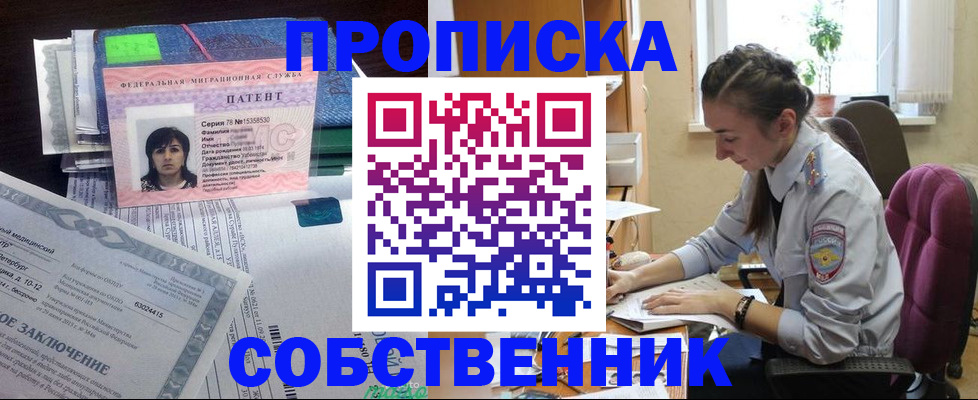 временная регистрация недорого в Свердловской области