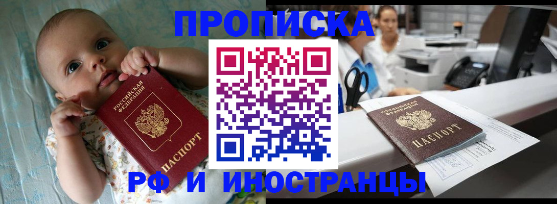 прописка поиск в Свердловской области