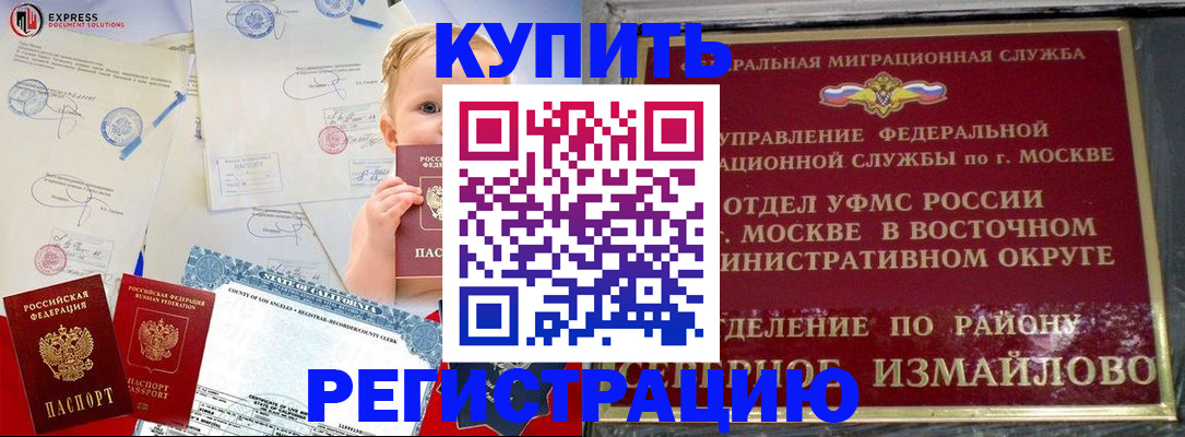 прописка законно в Свердловской области