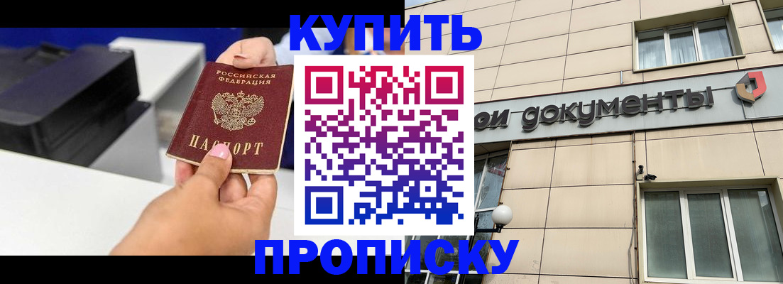 прописка паспорт в Свердловской области