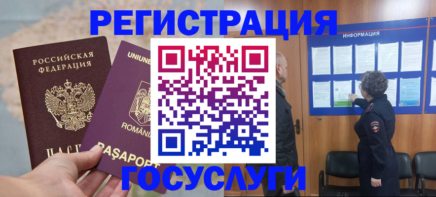 временная регистрация надежно в Свердловской области