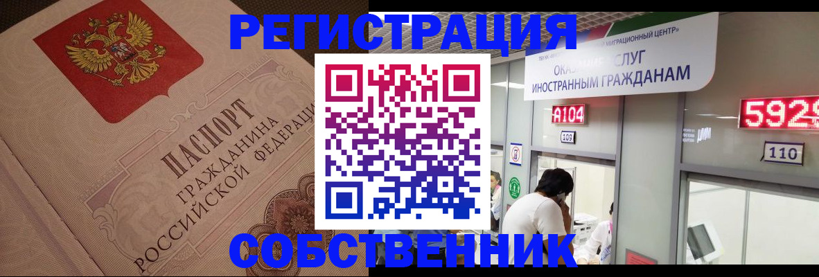 временная регистрация для школы в Свердловской области
