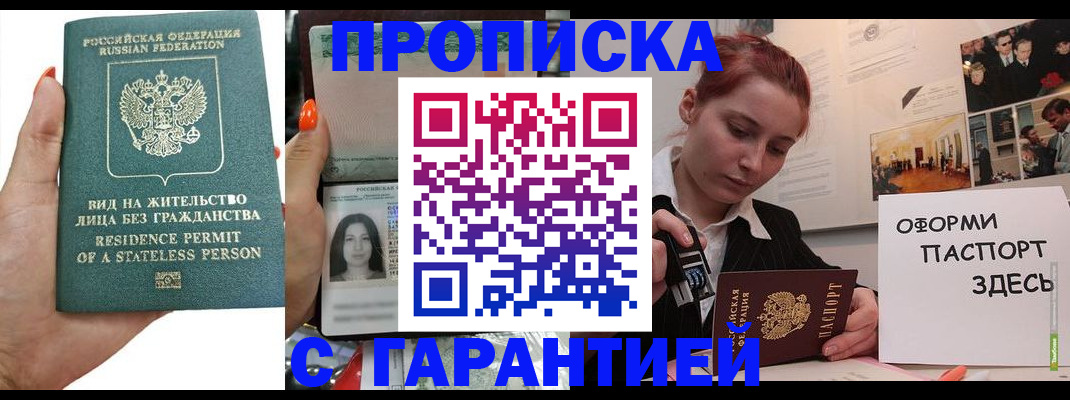 прописка в квартире в Свердловской области